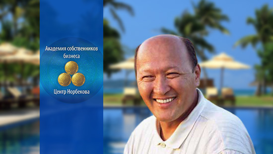 Мастерская Успеха - Мирзакарим Норбеков (Краснодар_0.jpg